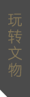 锦点